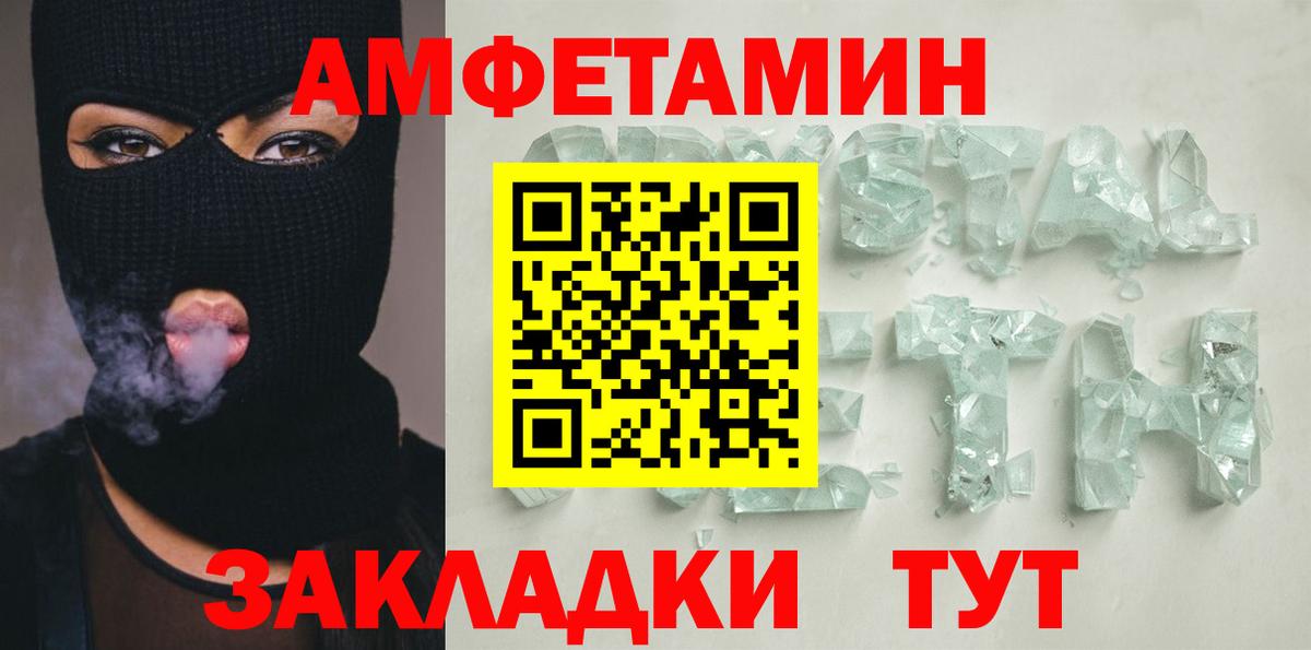 АМФ  АМФ VHQ  Вход с VPN  Шебекино 