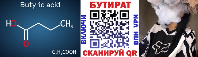 купить наркотики сайты  Шебекино  БУТИРАТ жидкий экстази 