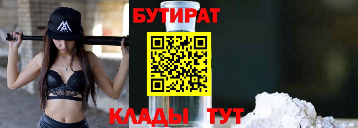 Шебекино  Бутират оксана  Вход с VPN 