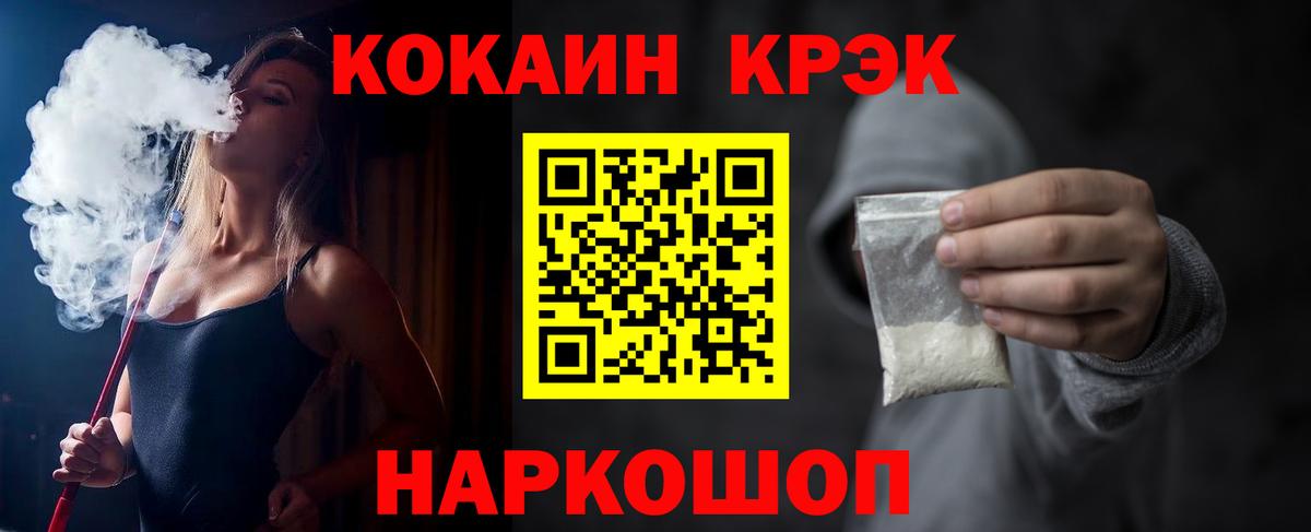 Cocaine FishScale  Вход с VPN  COCAIN Боливия  Шебекино 