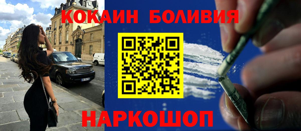 Cocaine Перу  КОКАИН Боливия  COCAIN  Шебекино 