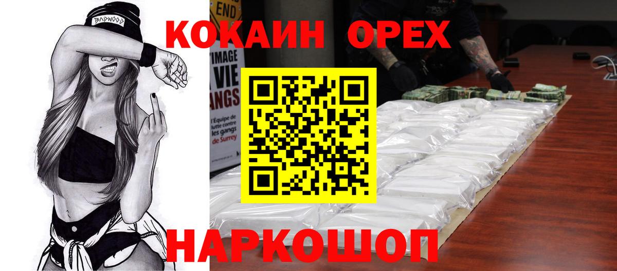 Cocaine VHQ Шебекино