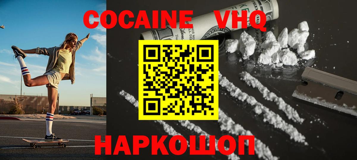 Cocaine Боливия Шебекино