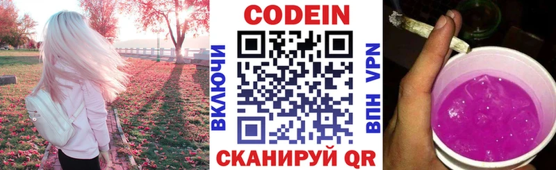 Codein Purple Drank  Шебекино 