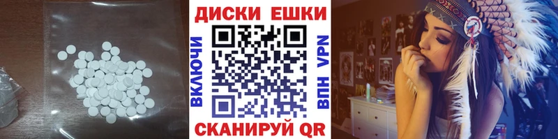 Экстази круглые  Шебекино 