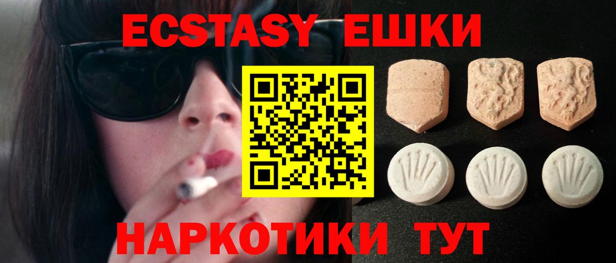 Ecstasy Дубай Шебекино