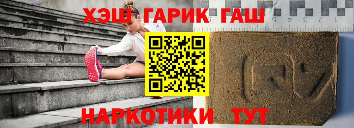 Гашиш Premium Шебекино