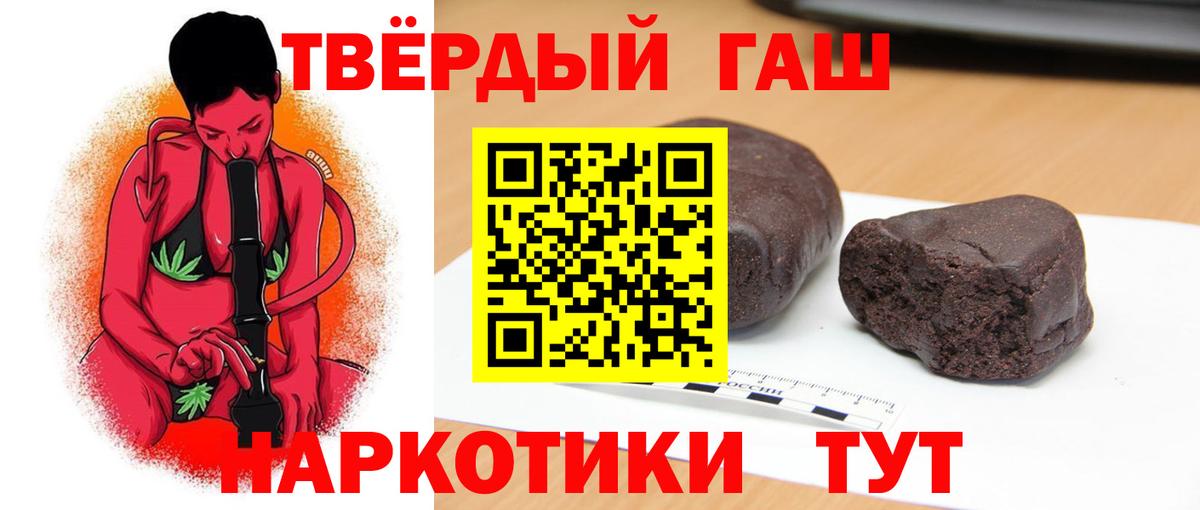 Гашиш индика сатива  ГАШИШ ice o lator  Вход с VPN  Шебекино 