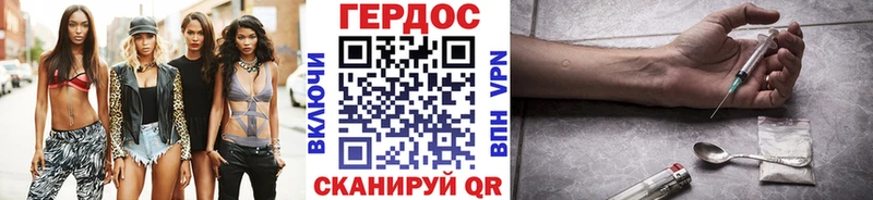 ГЕРОИН герыч  Шебекино 