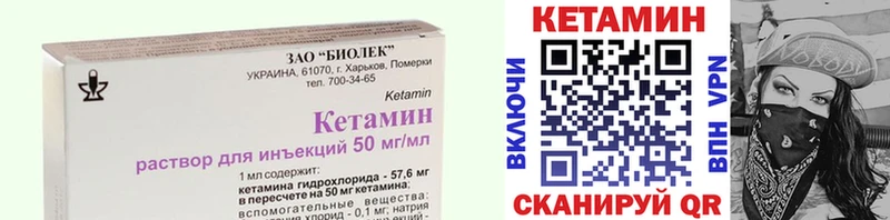 КЕТАМИН VHQ Шебекино