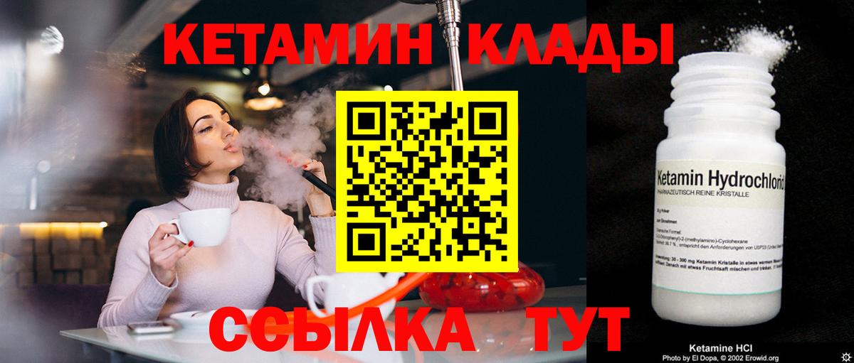Кетамин VHQ  КЕТАМИН ketamine  Шебекино 
