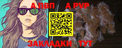 ALPHA-PVP Кунгур