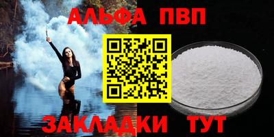 ALPHA PVP Кулебаки