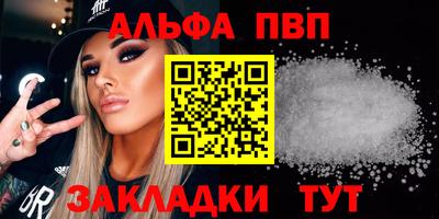 Альфа ПВП Кумертау