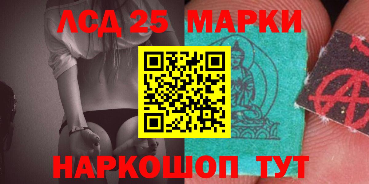 Лсд 25 экстази ecstasy Шебекино