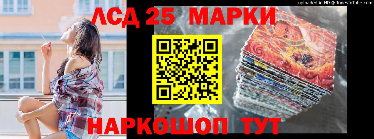 Лсд 25 экстази кислота  LSD-25 экстази ecstasy  Шебекино 