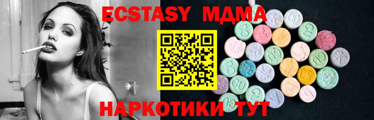 МДМА молли  MDMA VHQ  МДМА  Шебекино 