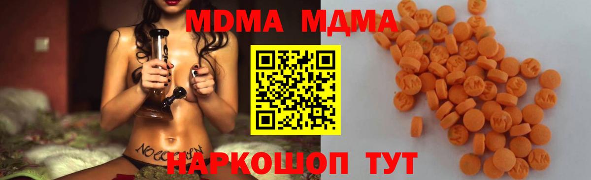 Шебекино  МДМА VHQ  Вход с VPN 