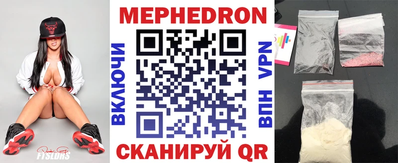 купить закладку  Шебекино  даркнет клад  Мефедрон VHQ 