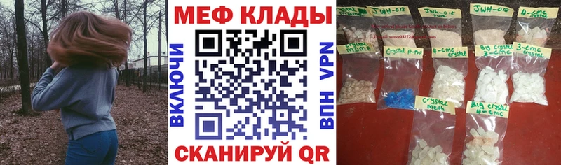Мефедрон мука Шебекино