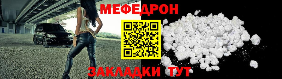 МЯУ-МЯУ 4 MMC  Мефедрон 4 MMC  МЯУ-МЯУ  Мефедрон  Шебекино  omg маркетплейс  Вход с VPN 