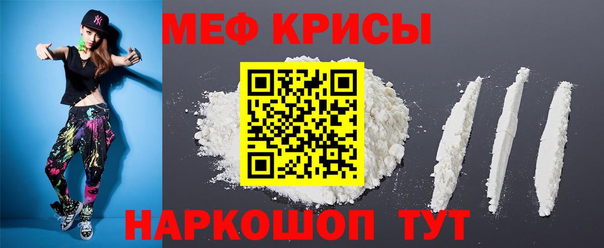 МЕФ мука Шебекино