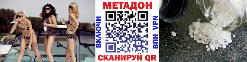 Метадон белоснежный  Шебекино 