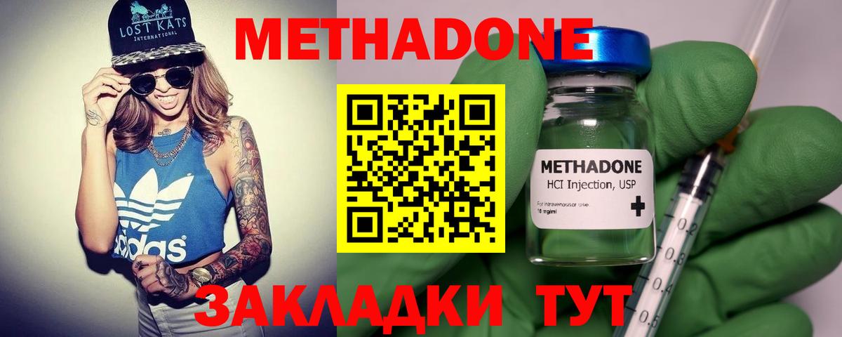 Шебекино  МЕТАДОН methadone  Метадон мёд  Вход с VPN 