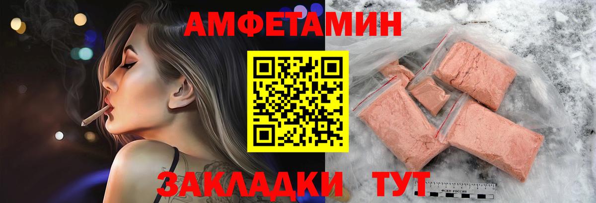 Первитин  Метамфетамин Декстрометамфетамин 99.9%  Вход с VPN  Шебекино 