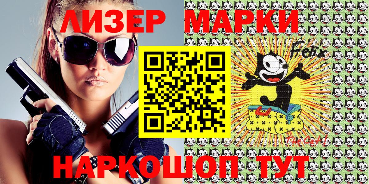 Марки N-bome 1500мкг  Марки 25I-NBOMe  Марки N-bome 1500мкг  Шебекино 