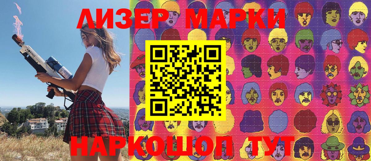 Марки N-bome 1,5мг  Вход с VPN  Шебекино  Марки N-bome 1,5мг 