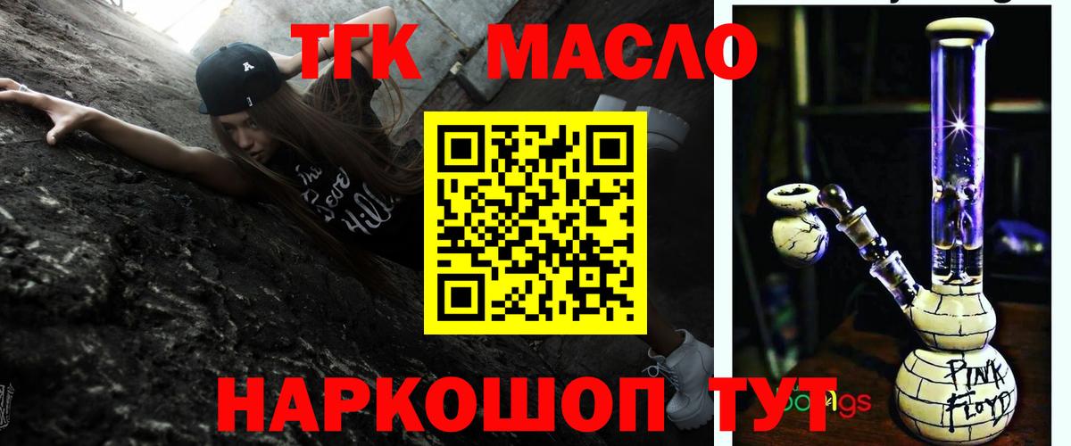 Дистиллят ТГК жижа Шебекино