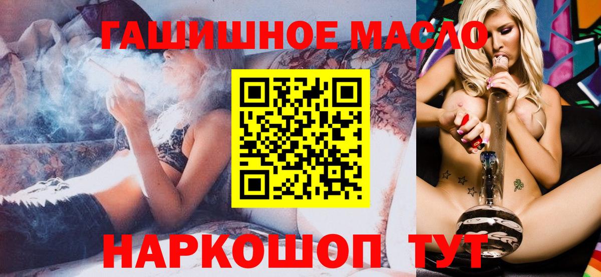ТГК вейп  Вход с VPN  ТГК концентрат  Шебекино 