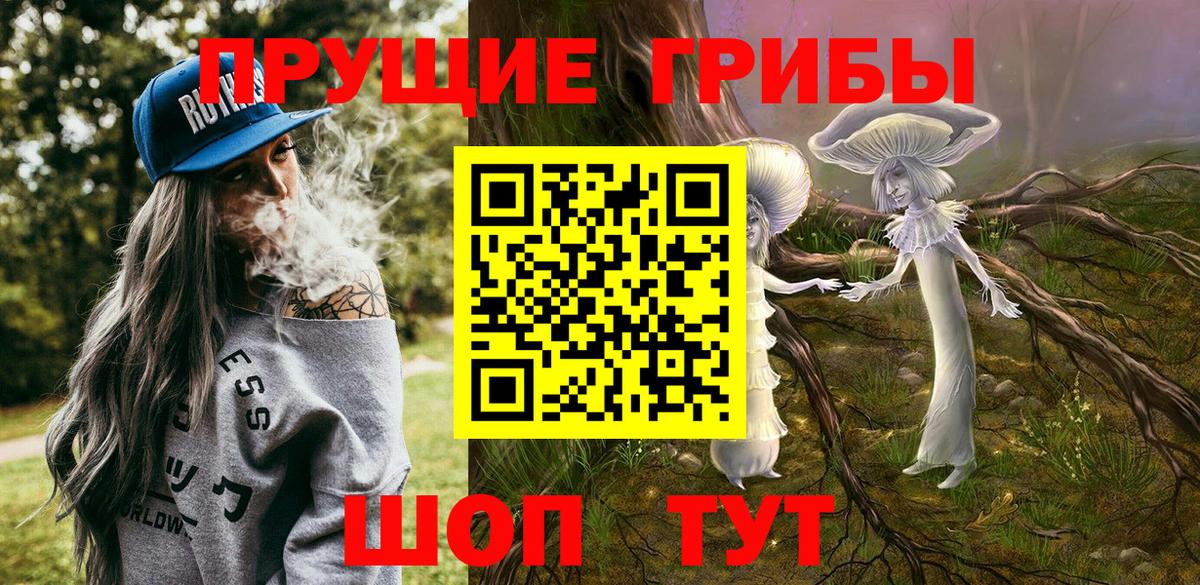 Псилоцибиновые грибы ЛСД  Галлюциногенные грибы прущие грибы  Шебекино 