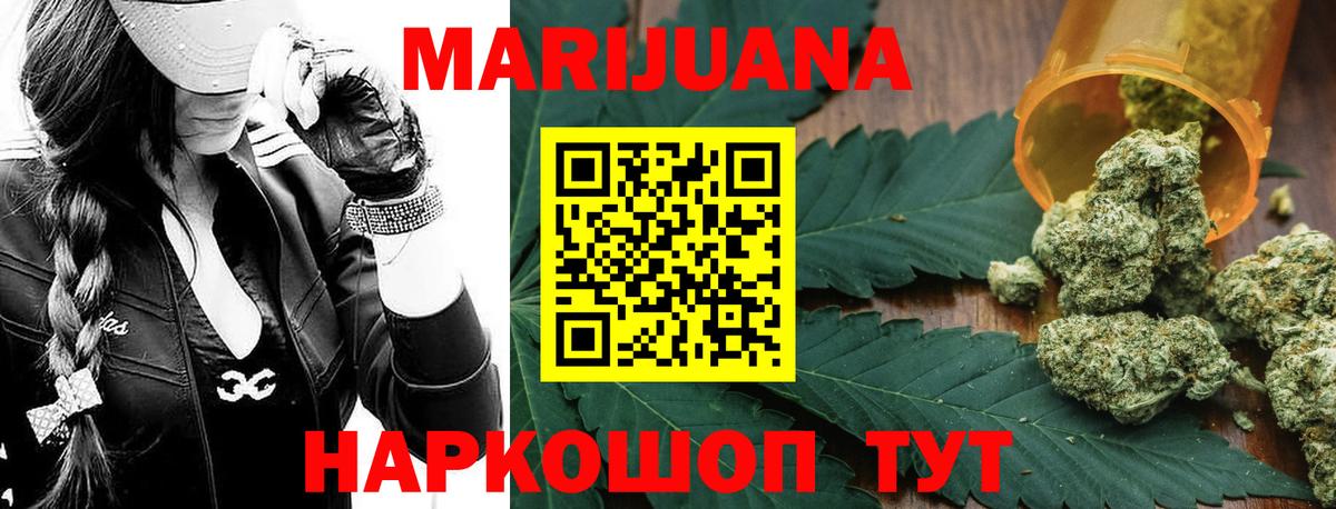Каннабис SATIVA & INDICA  Бошки марихуана MAZAR  Шебекино 